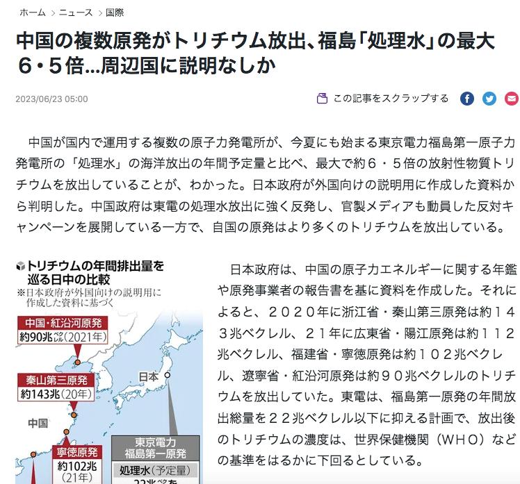 日本強排核廢水，我國態(tài)度鮮明：已部署監(jiān)測若有異常將預警