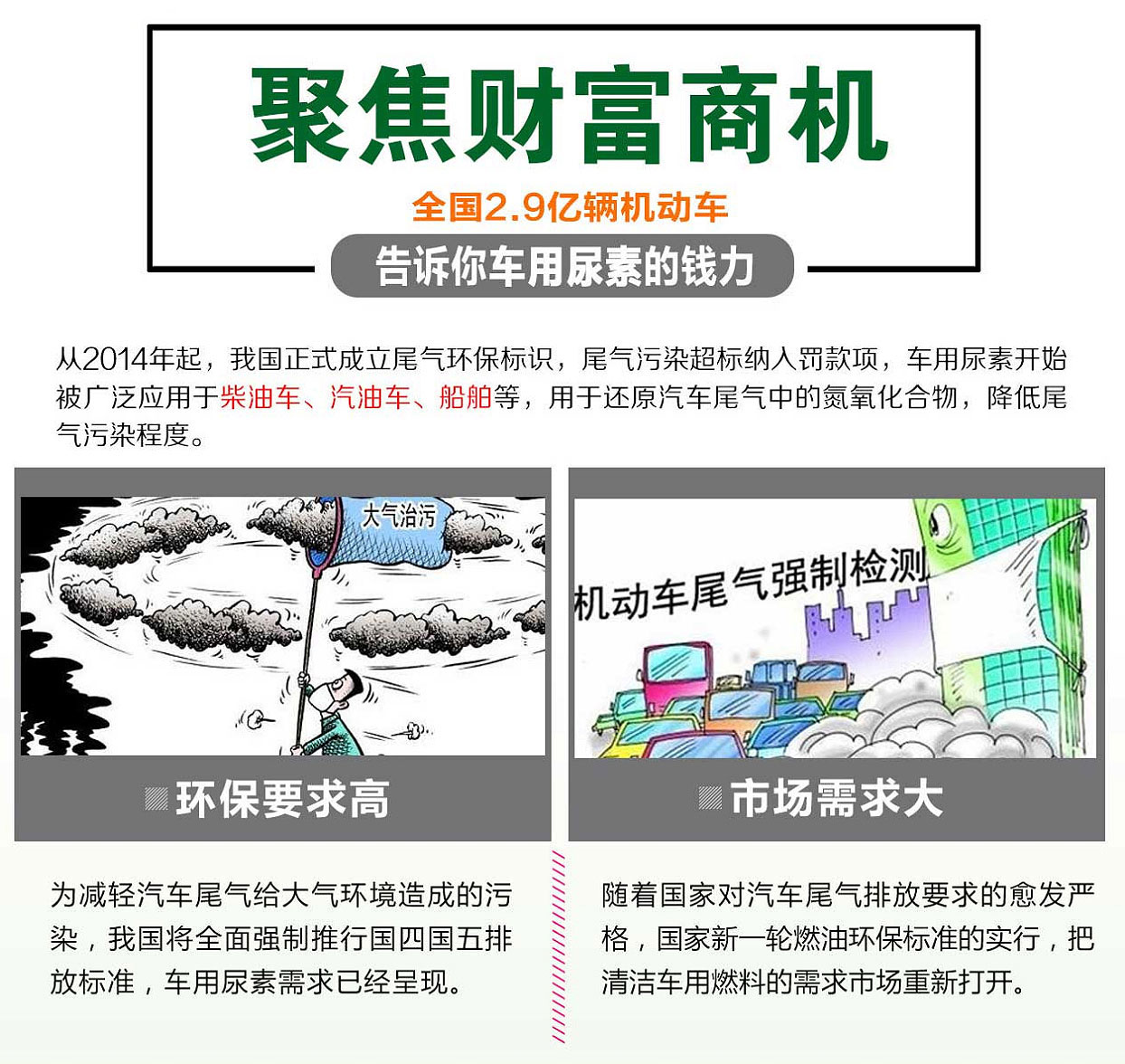 玻璃水、防凍液、洗衣液、車用尿素生產設備